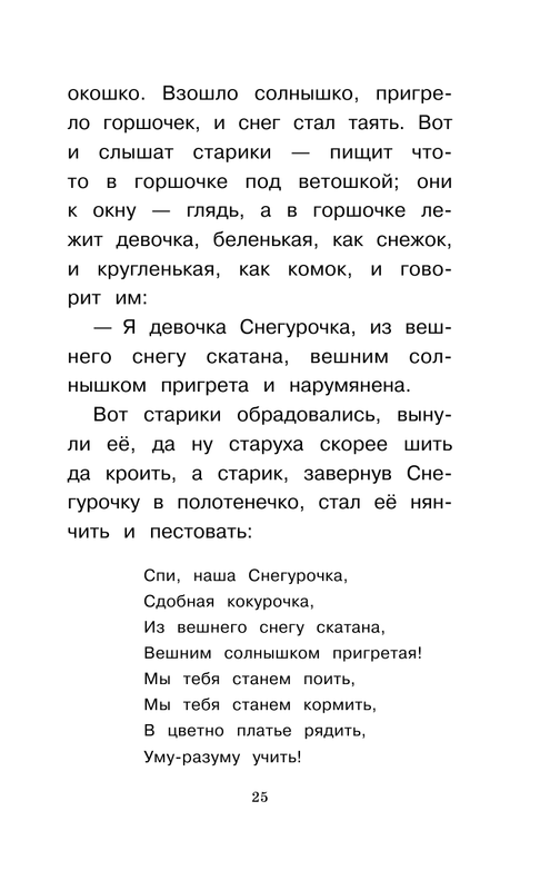 ASE000000000863057-25