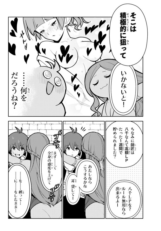 Ore dake Haireru Kakushi Dungeon Kossori Kitaete Sekai SaikyouCh