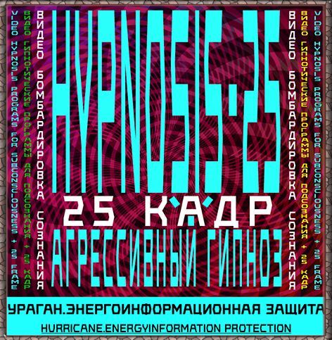 Aggressive-hypnosis-Auto-hypnosis.jpg Aggressive-hypnosis-Auto-hypnosis.jpg