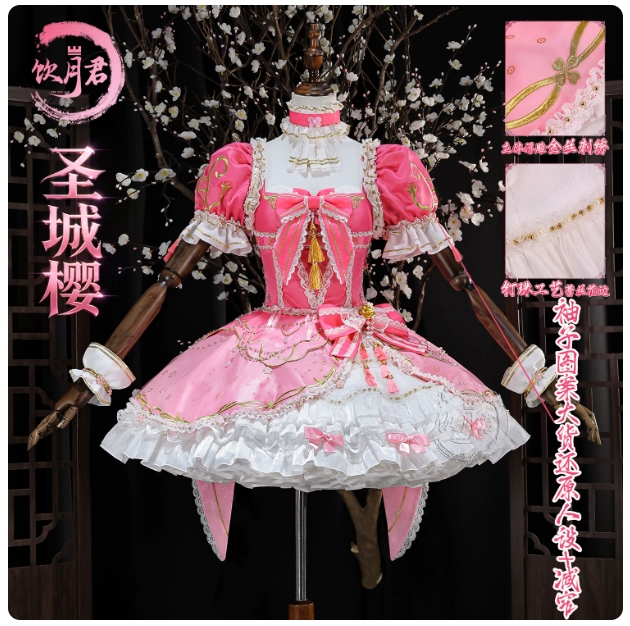 รูปภาพสินค้า 【Pre-Order】ผนึกเทพบัลลังก์ราชันย์ ชุดอิงเอ๋อร์ ร้านเจ้าชาย