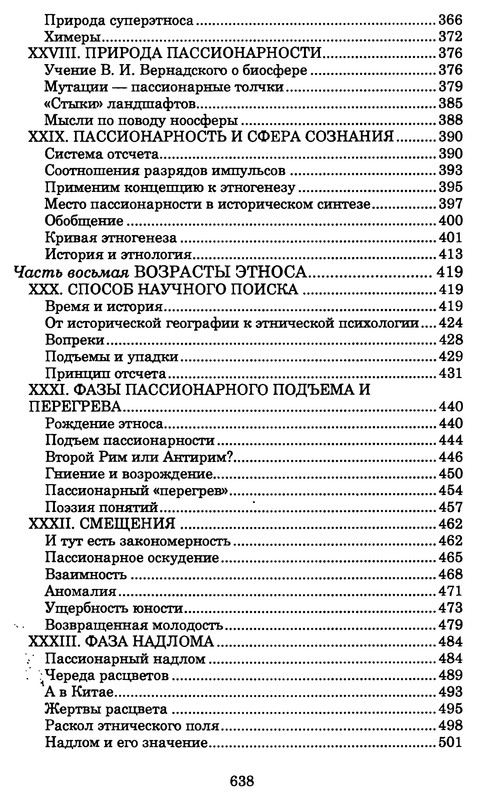 p0639