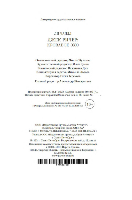 p0020