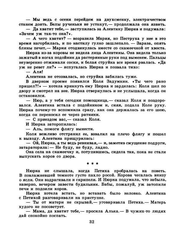 1986-42-page-0034