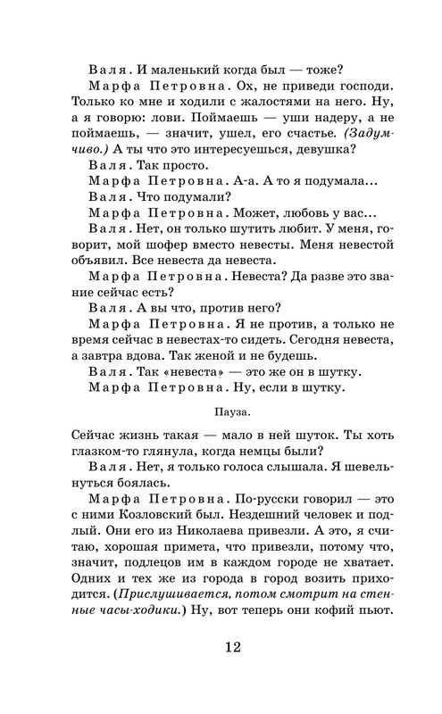 ASE000000000893415-12