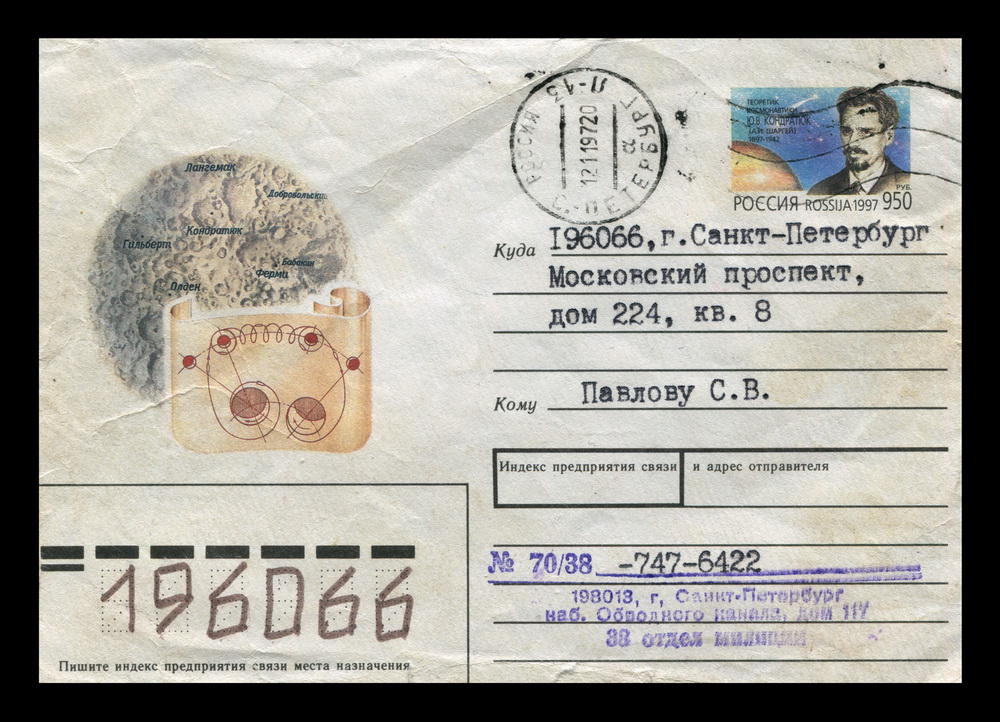 кондратюк