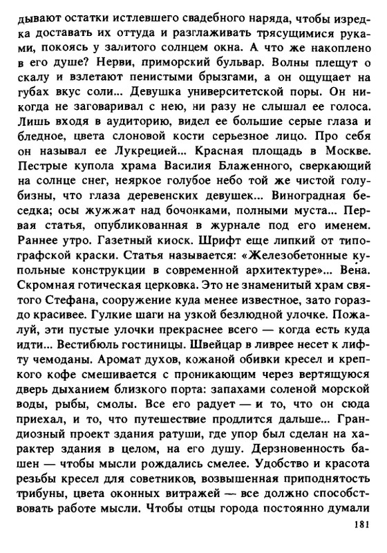 1990-page-0181