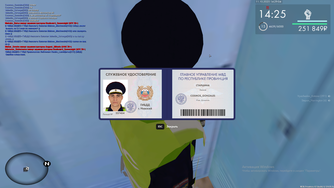 Снимок экрана (1578)