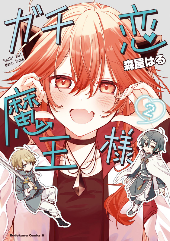 Gachikoi Maou-sama