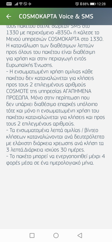 Screenshot_20200507_122838_gr.cosmote.myaccount.widget