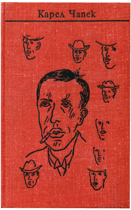 capek-sobranie-sochineni-tom1-1974-page-0001