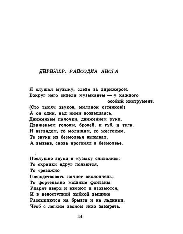 soloukhin-kak-vypit-solntse-1961-page-0045
