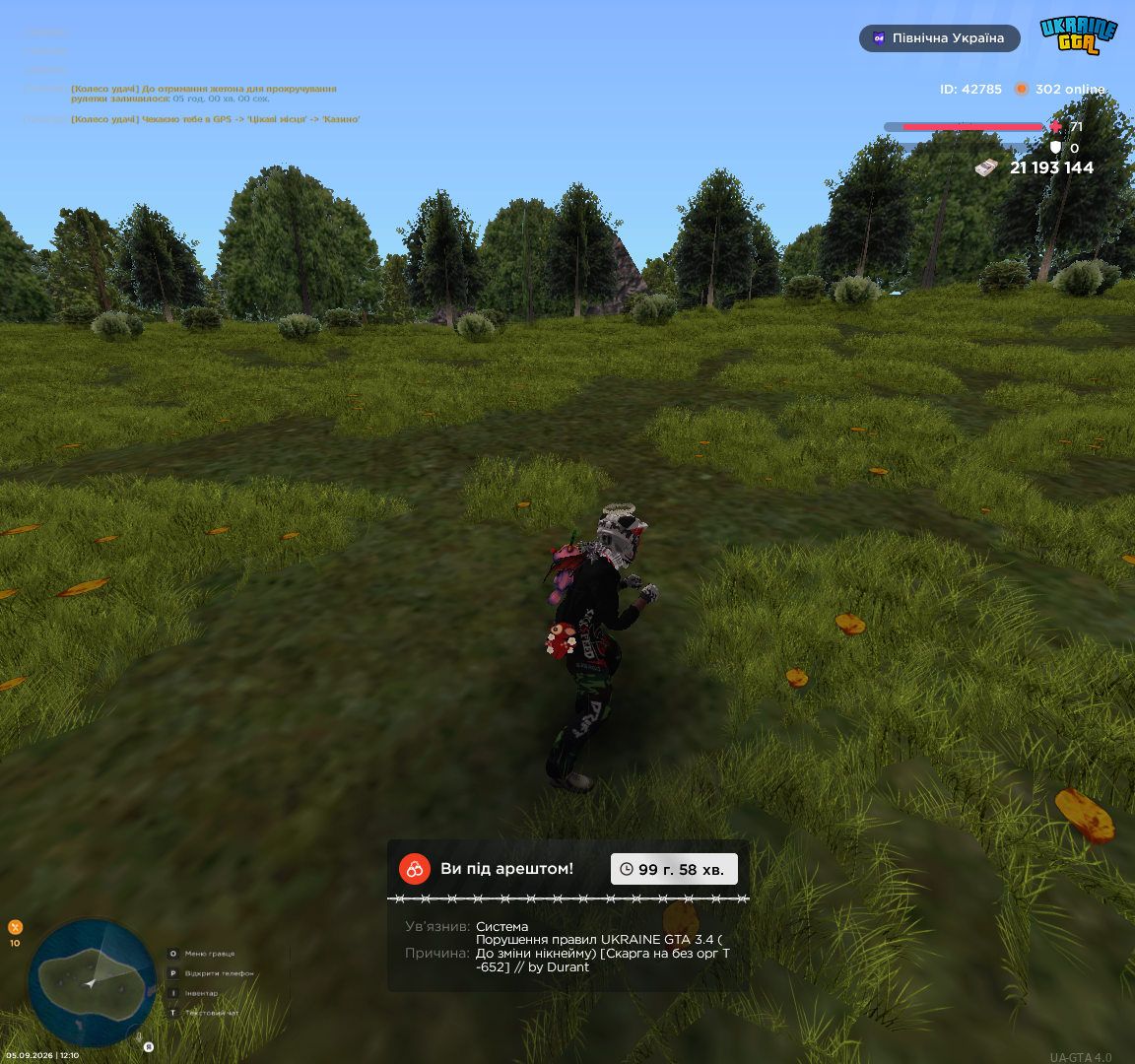Grand Theft Auto San Andreas Screenshot 2026 09 05 12 10 28 16