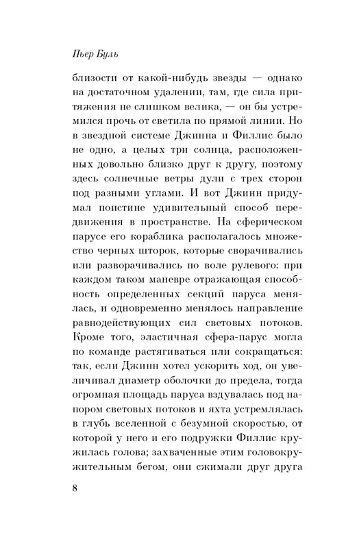ITD000000000871054-page-0008