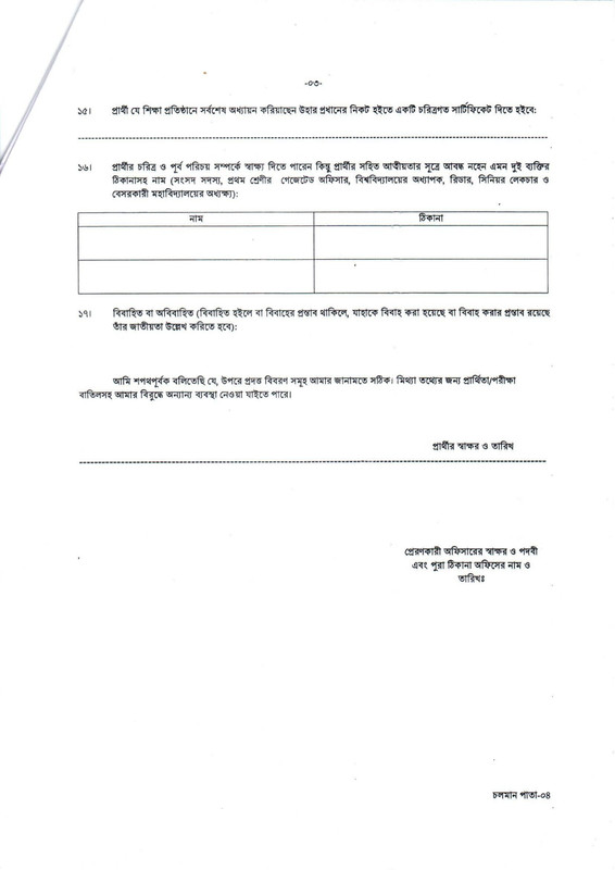 DTEV-Police-Verification-Form-Submitting-Notice-2025-PDF-4