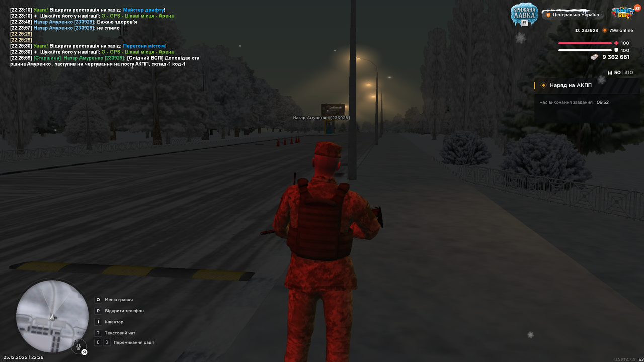 mta screen 2025 12 25 22 27 00