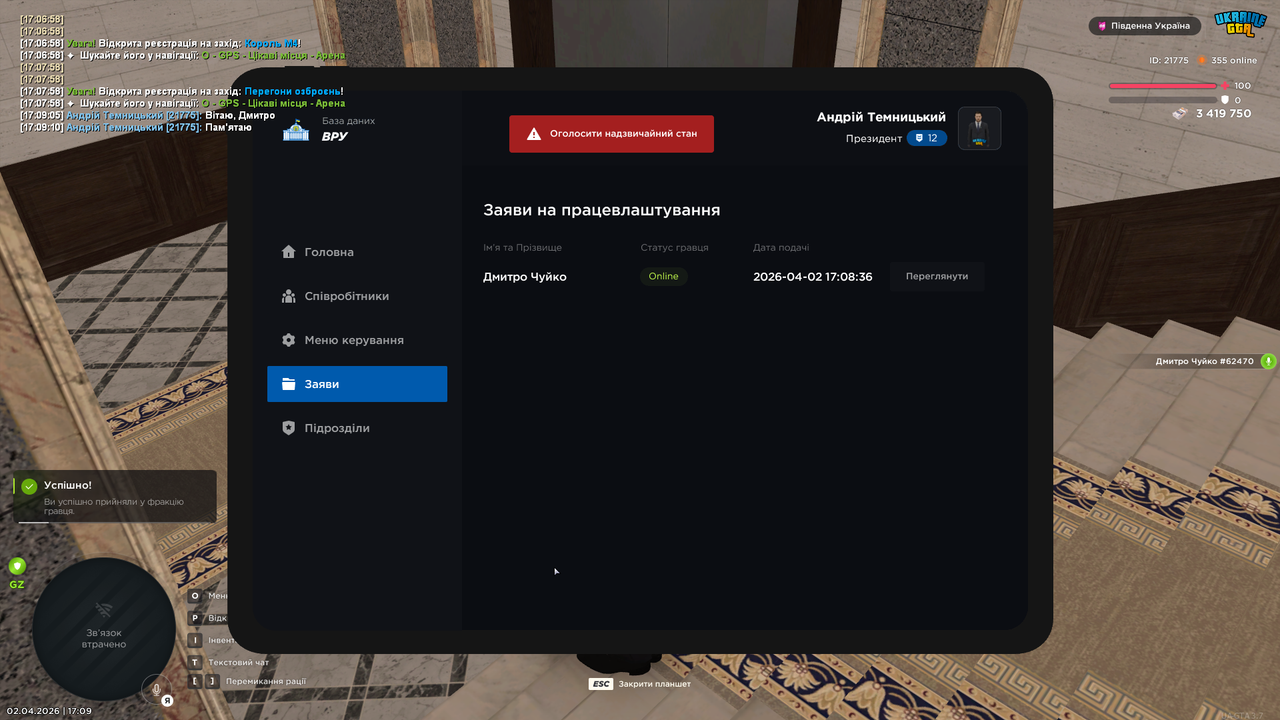 UKRAINE GTA 02 04 2026 17 09 36