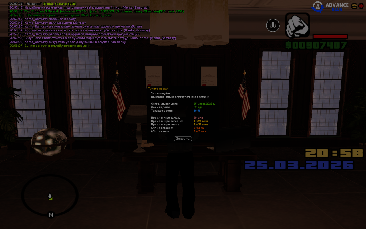 GTA SA MP 25 03 2026 20 58 09