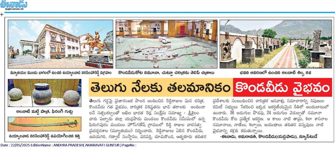 kondaveedu.jpg