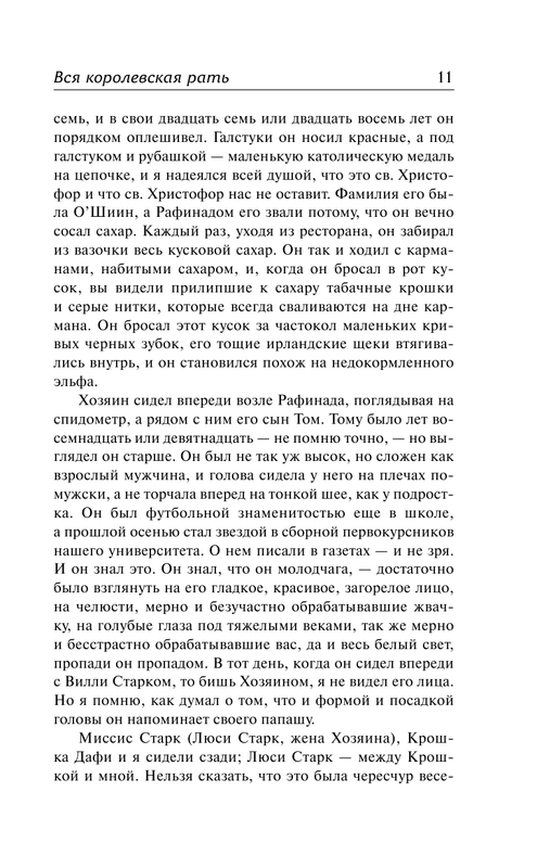 ASE000000000840849-11