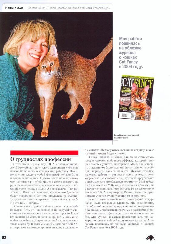 Moj-drug-koshka-2012-10-64