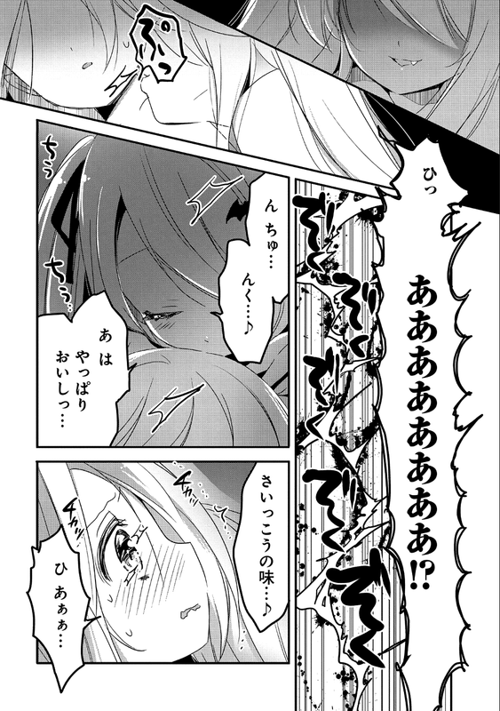 Tensei Kyuuketsuki-san wa Ohirune ga ShitaiVol5-7