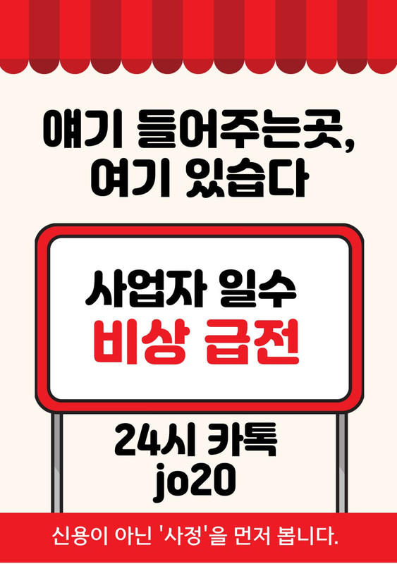 개인돈 급전 이미지