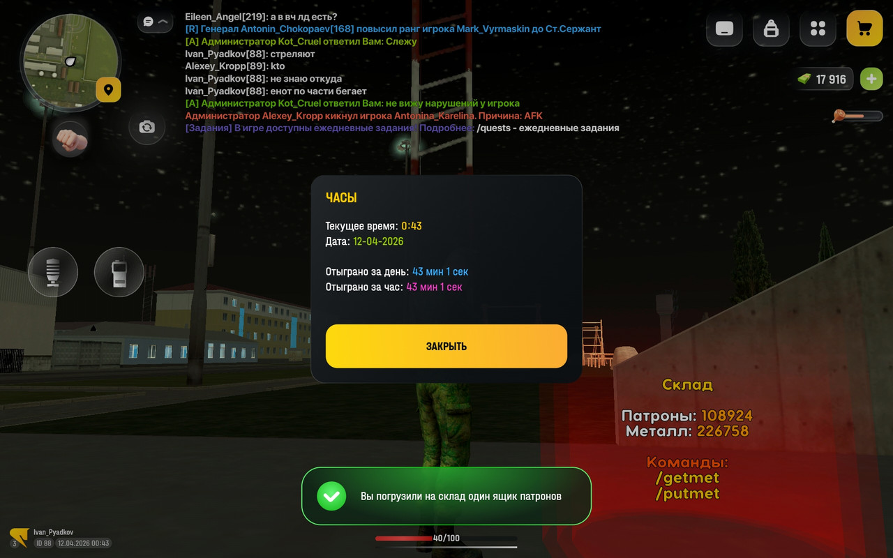 Screenshot 20260412 004314 com russia game