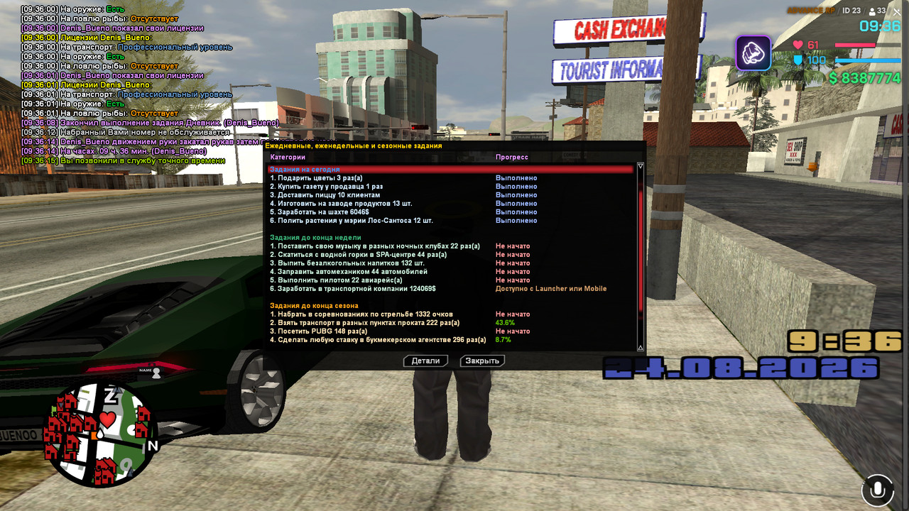 screenshot 2026 08 24 09 36 17 354