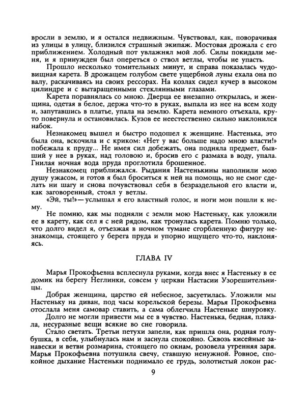 1989-28-page-0011