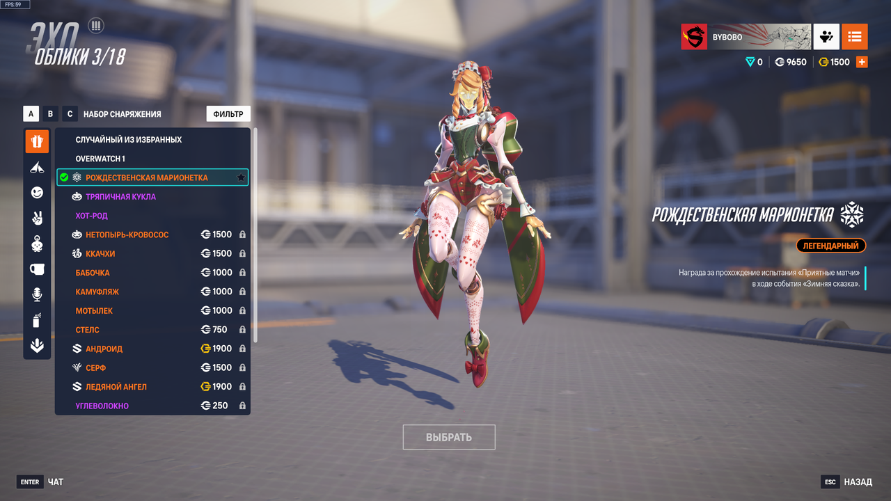 Overwatch 2 Screenshot 2025 11 02 17 39 54 61