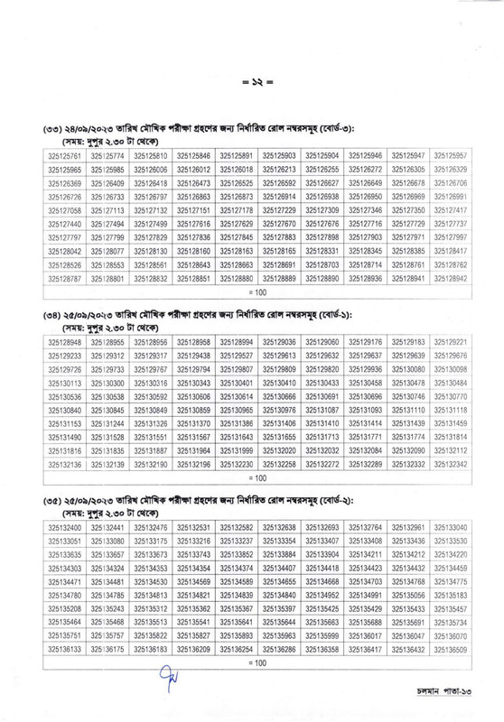 DSHE-Office-Sohayok-Viva-Date-2023-PDF-12