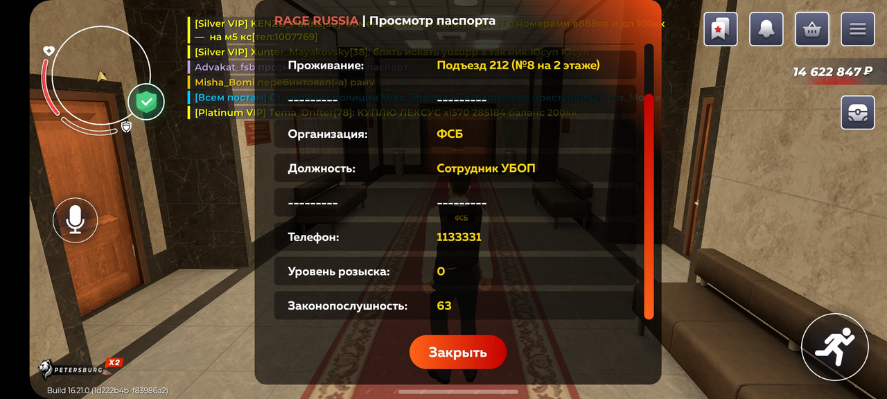 Screenshot 20260307 090609 RAGE RUSSIA