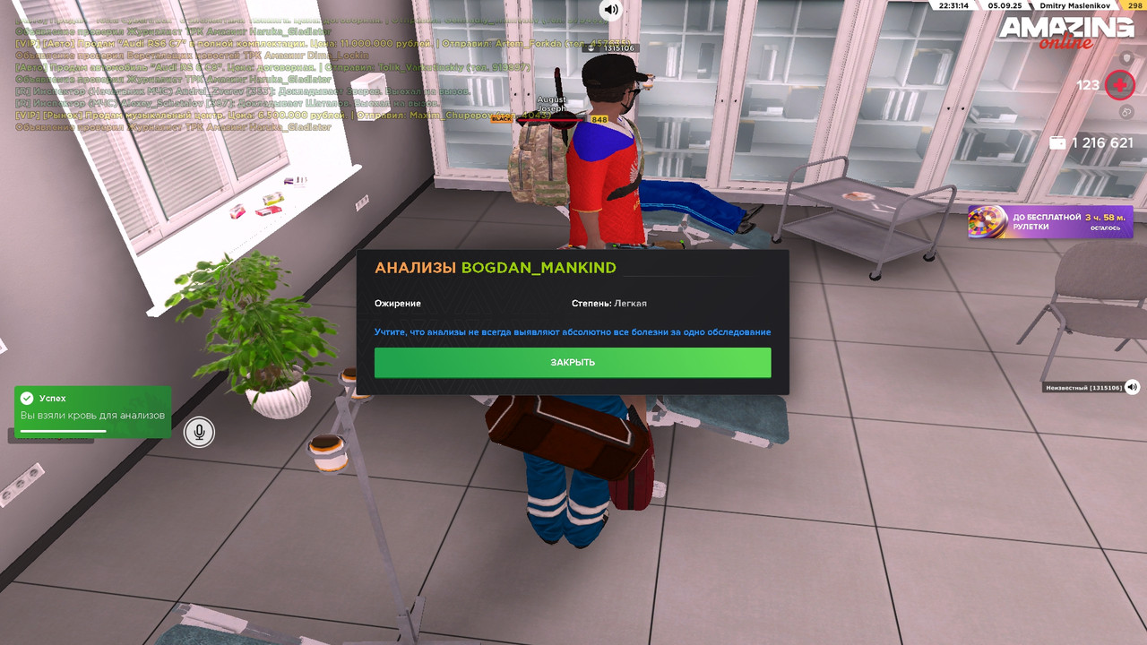 Обследование (2)