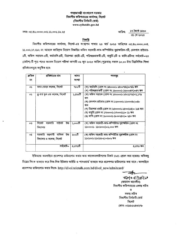 DIVSL-Exam-Notice-2023-PDF-1