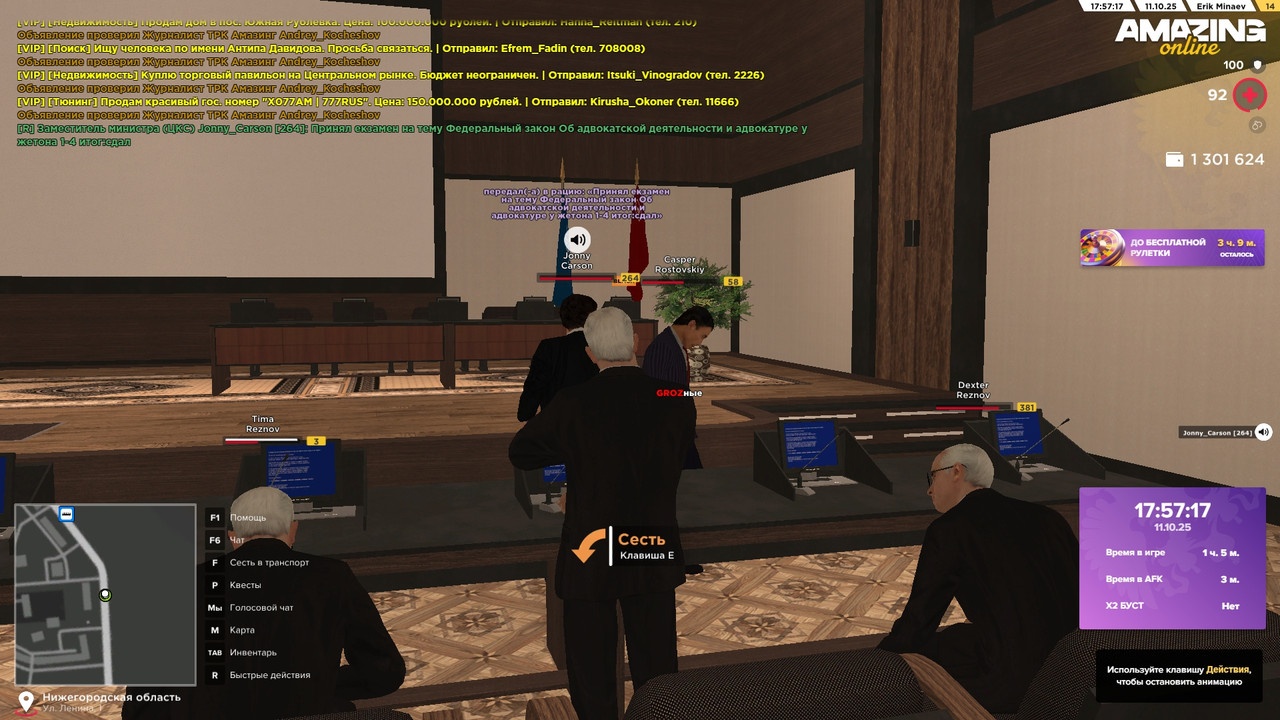 адвакатура