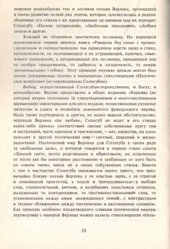 p0016