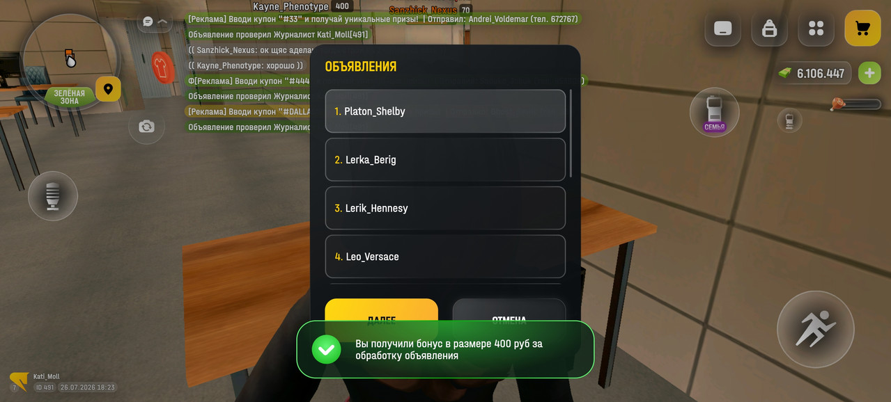 Screenshot 20260726 202325 com russia game