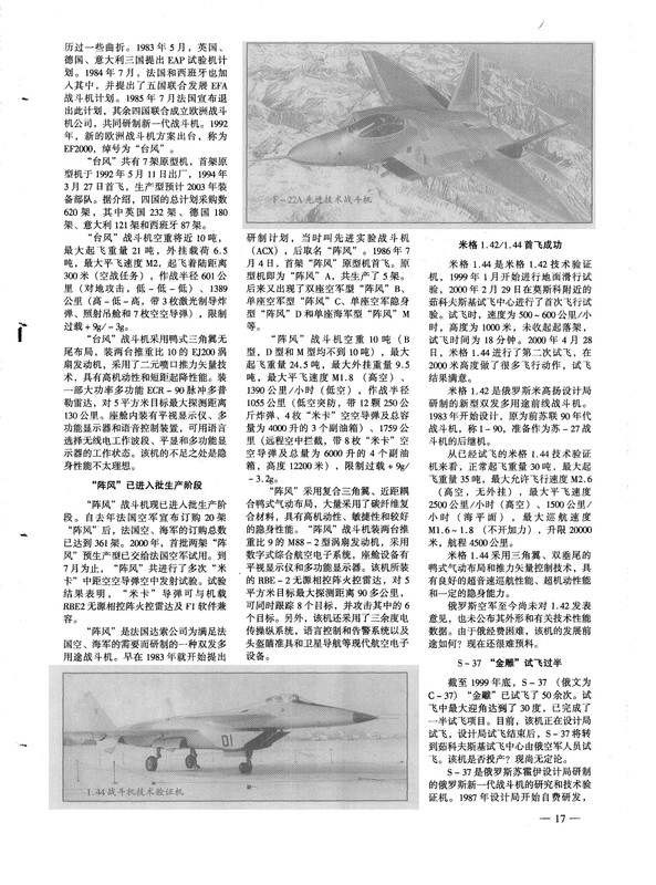 Aerospace Knowledge 2001 03 (20)