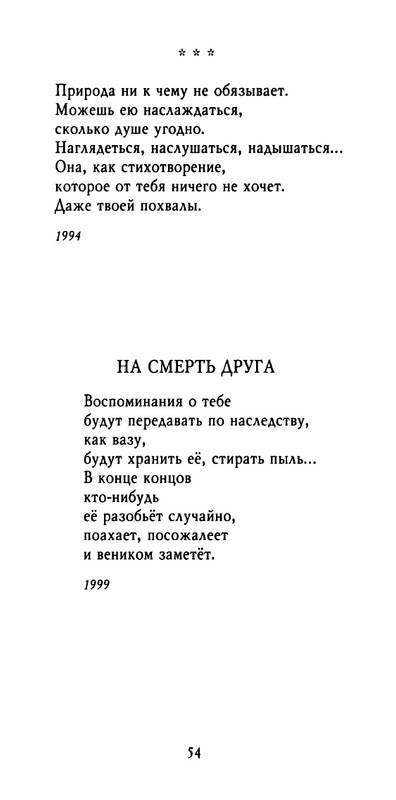 weber-cherepki-2000-page-0056