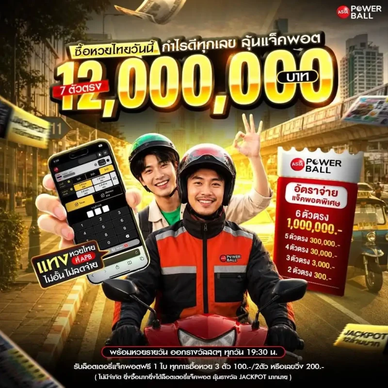หวยต่างประเทศและหวยรายวัน