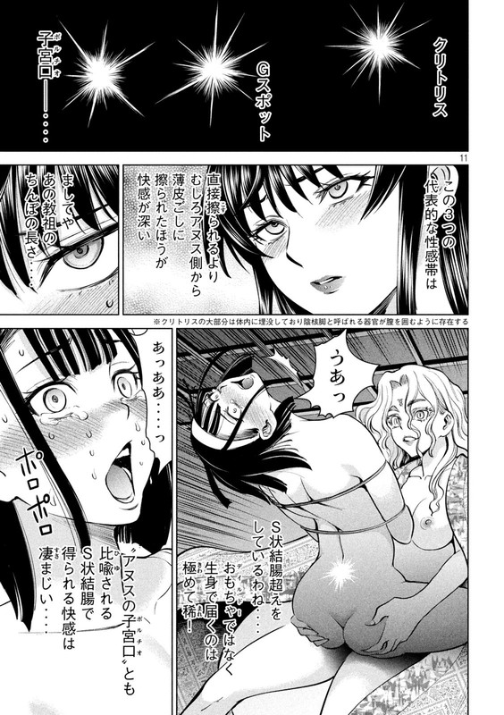 SatanophanyChap164-9