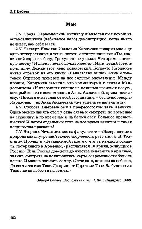 babaev-vysokij-mir-auditorij-2008-page-0052