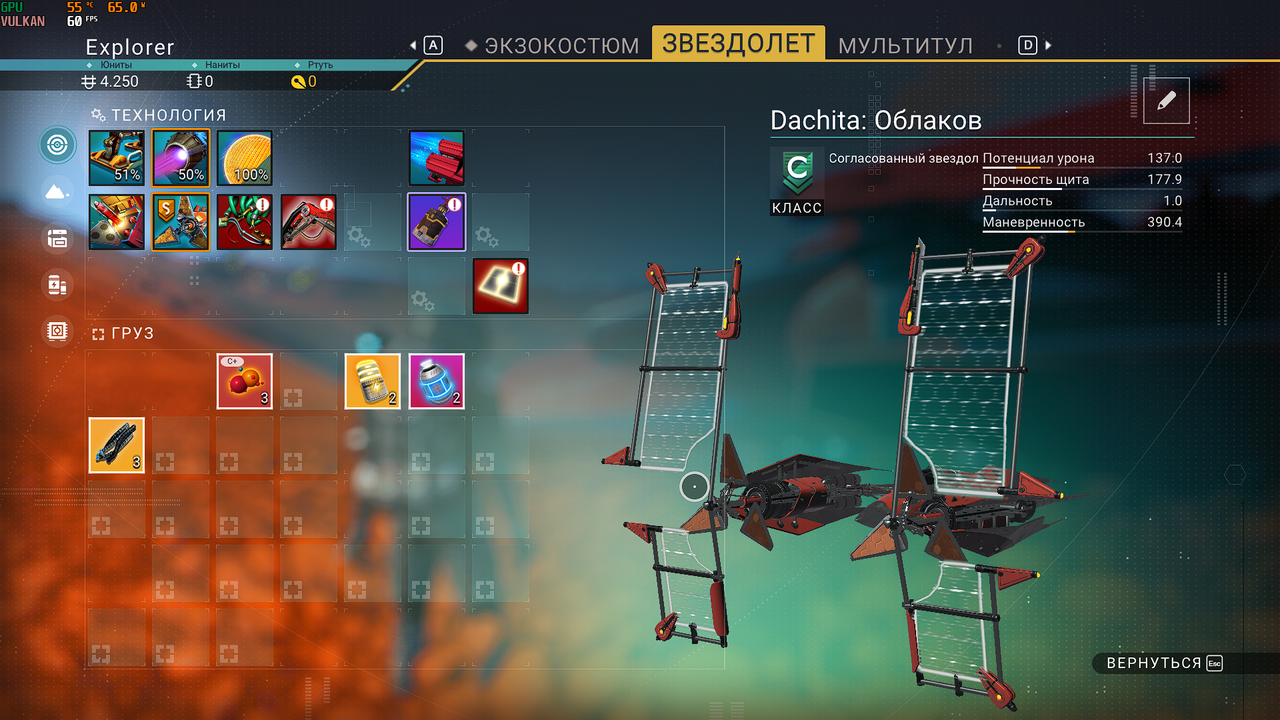 No Man's Sky 01.04.2024 6_26_09