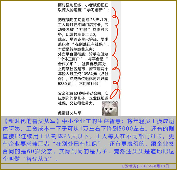 https://i.postimg.cc/cJ6Q9THf/20250813-bt-7.jpg