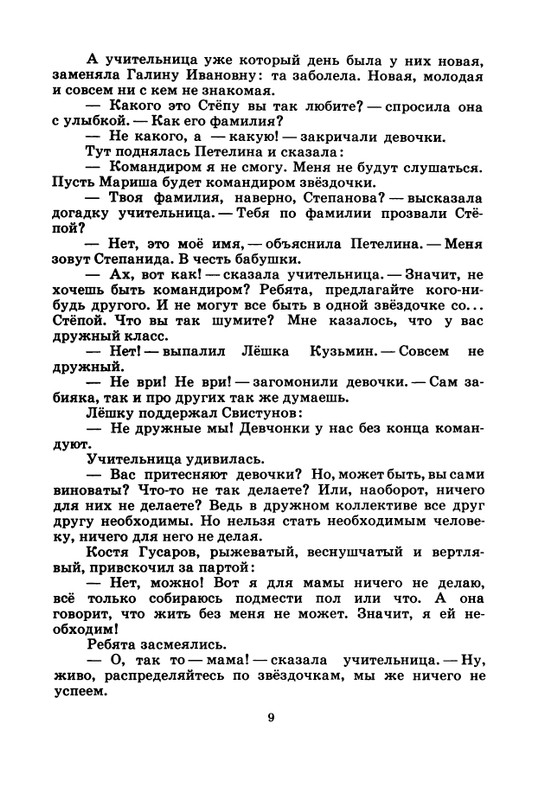 1974-page-0010