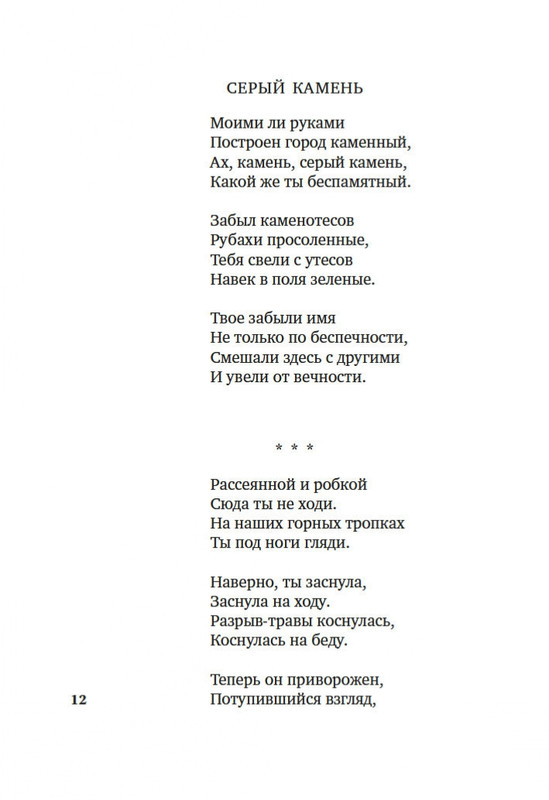 2-page-0010