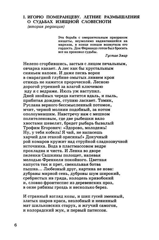 kibirov-parafrazis-1997-page-0007