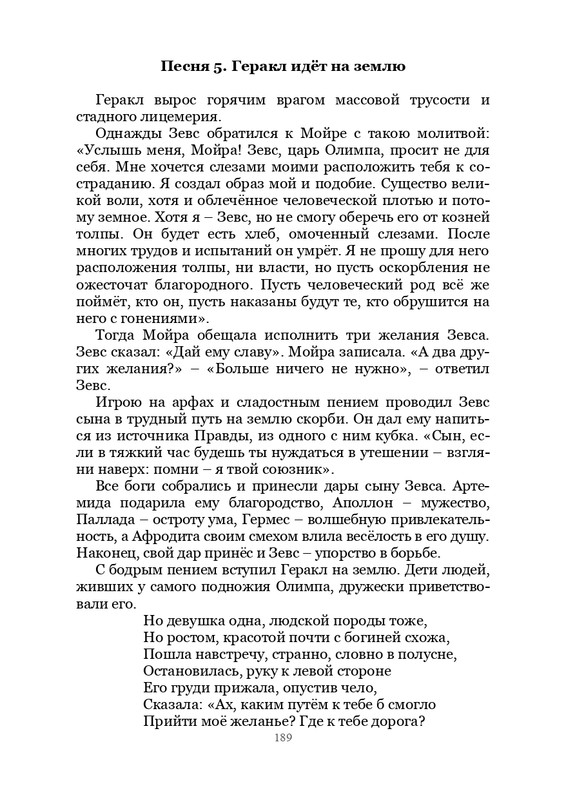 Olimpijskaja-vesna-page-0190