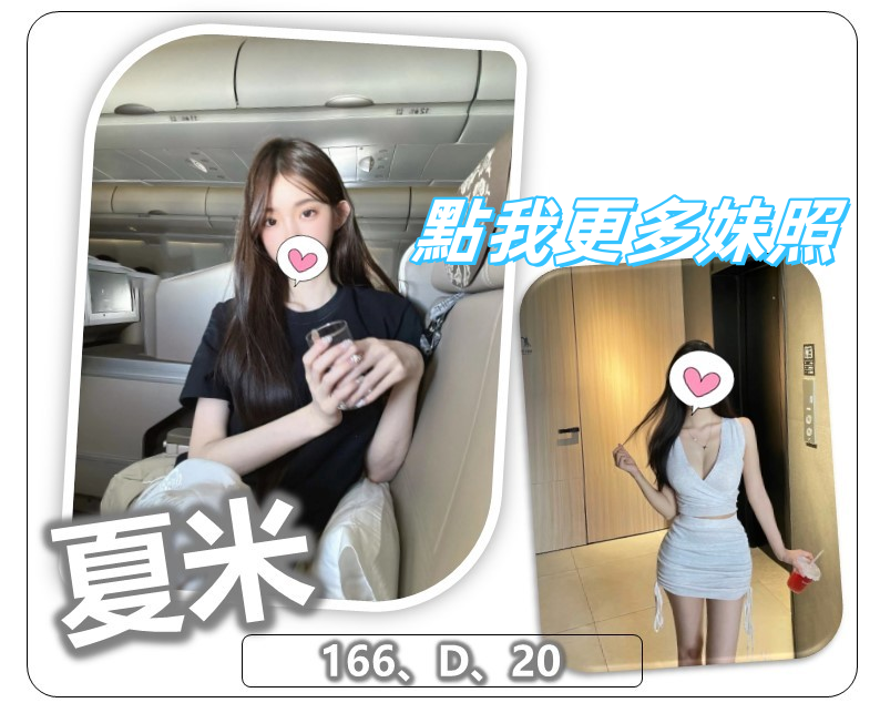 桃園外約