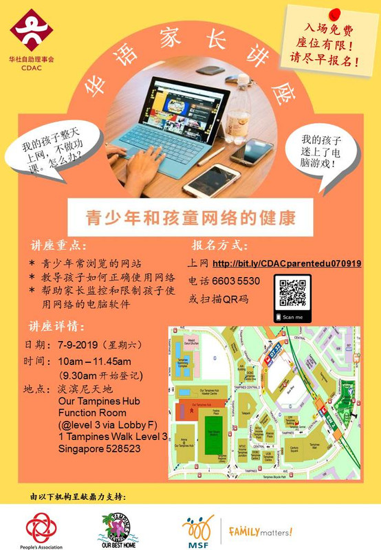 Flyer 2019-09-07 Parent Talk